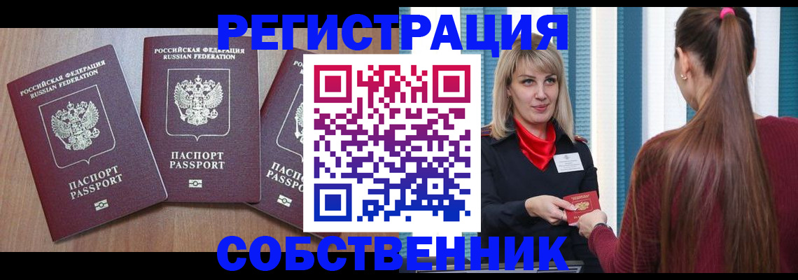 прописка гарантия в Назрани