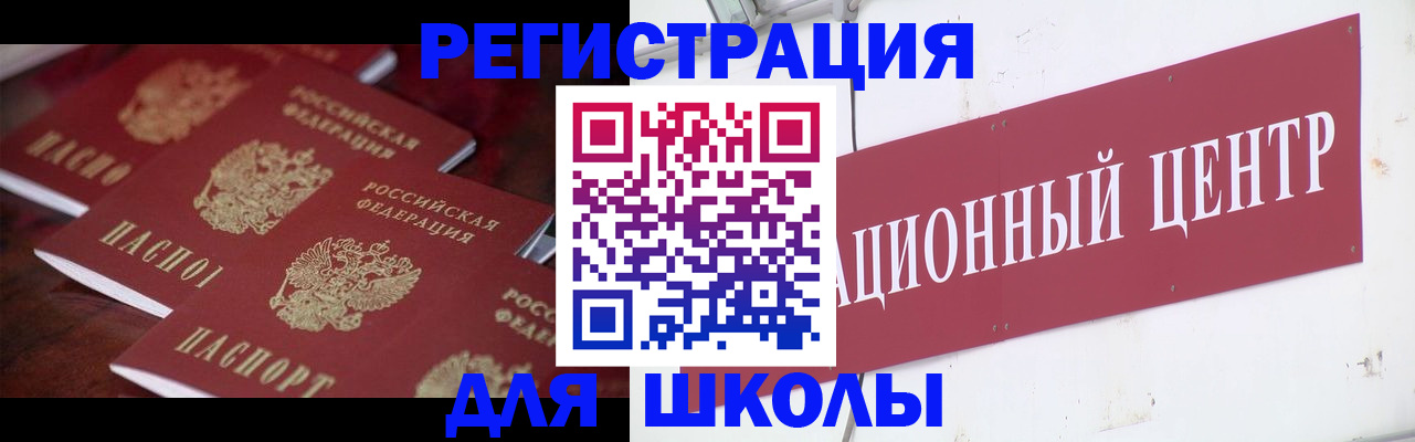 прописка штамп в Назрани