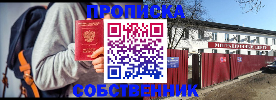 прописка паспорт в Назрани