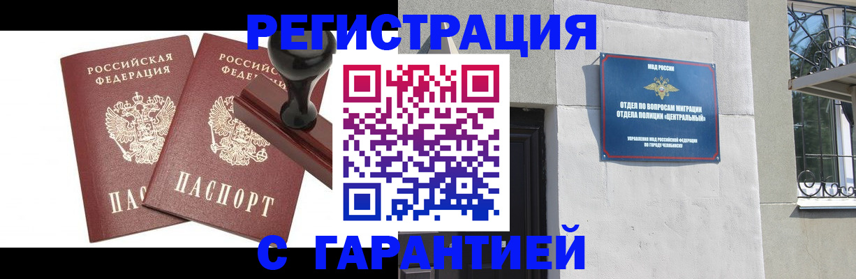временная регистрация госуслуги в Назрани