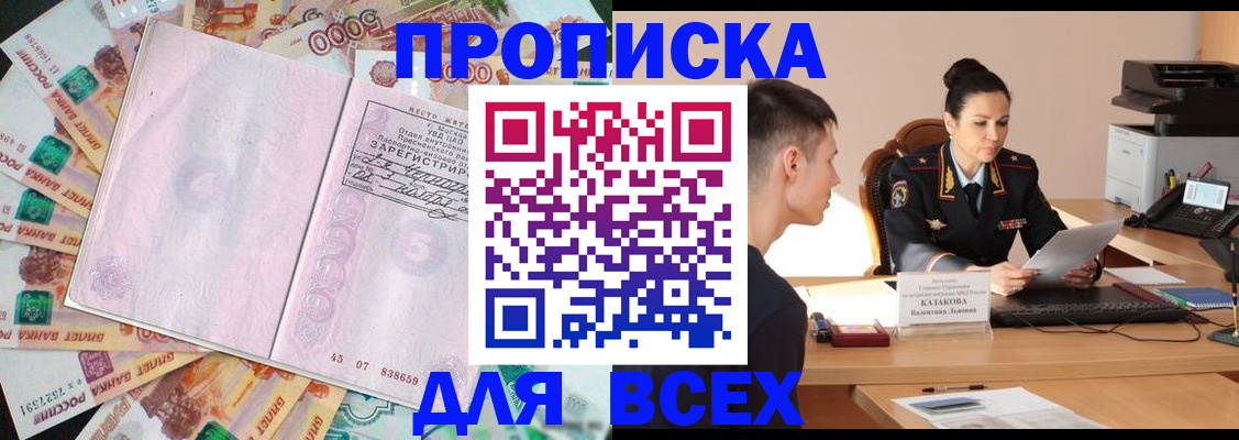 временная регистрация надежно в Назрани