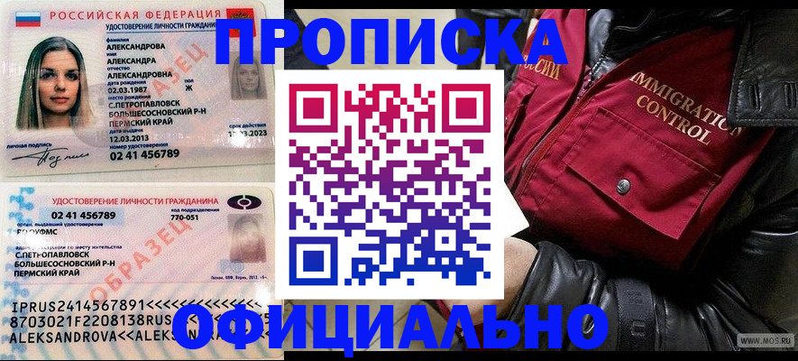 временная регистрация госуслуги в Назрани